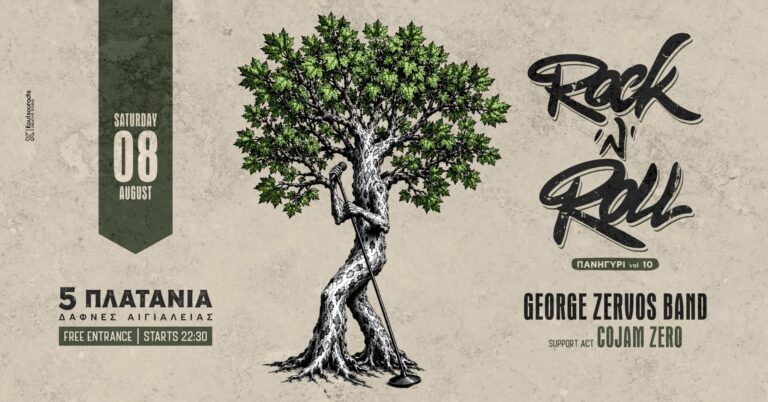 Αφίσα εκδήλωσης στις Δάφνες Αιγίου με ROCK N' ROLL ΠΑΝΗΓΥΡΙ στις 8 Αυγούστου 2026 και ώρα 22:30 στα 5 Πλατάνια.