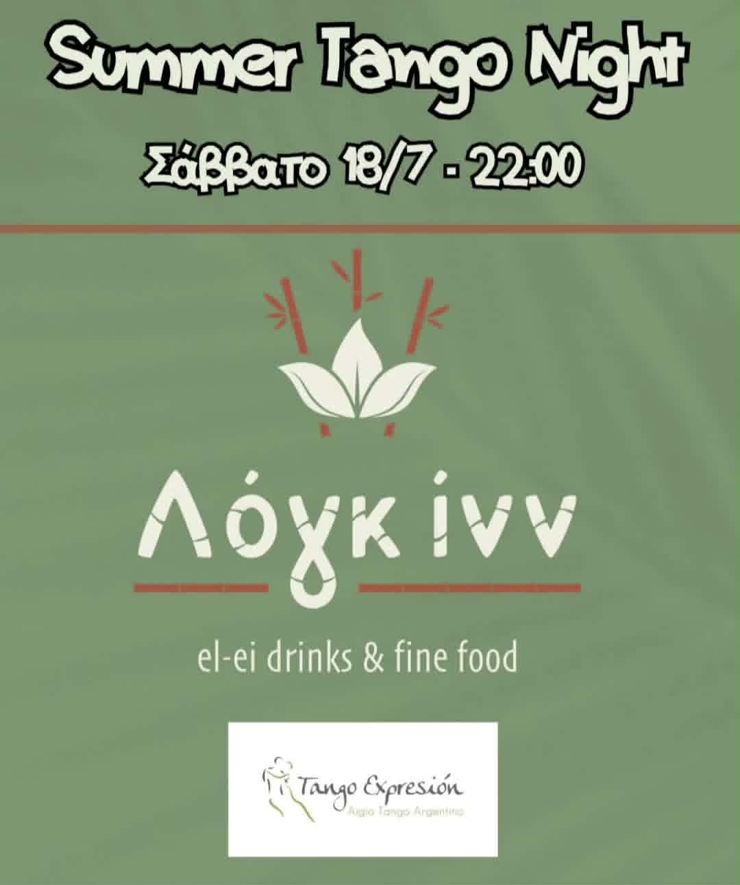Αφίσα εκδήλωσης με βραδιά Tango στο Λογκ ιν στο Λόγγο στις 18 Ιουλίου 2026 και ώρα 22:00.