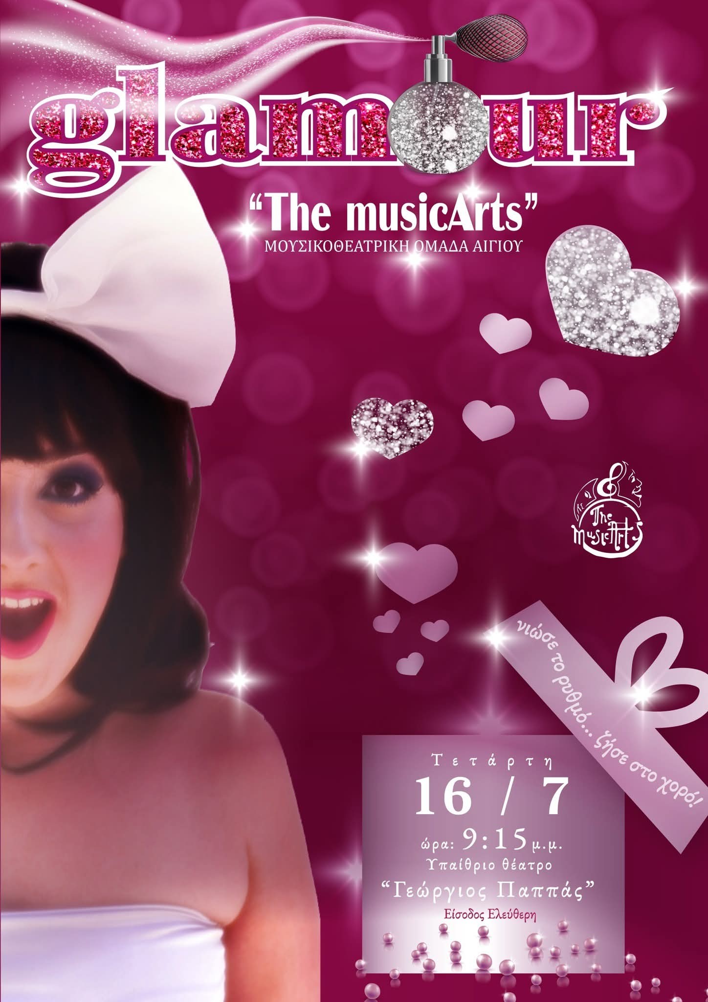 Αφίσα εκδήλωσης στο υπαίθριο θέατρο Αιγίου "Γεώργιος Παππάς" στις 16 Ιουλίου με το θεατρικό "Glamour" από την θεατρική ομάδα "The MusicArts".