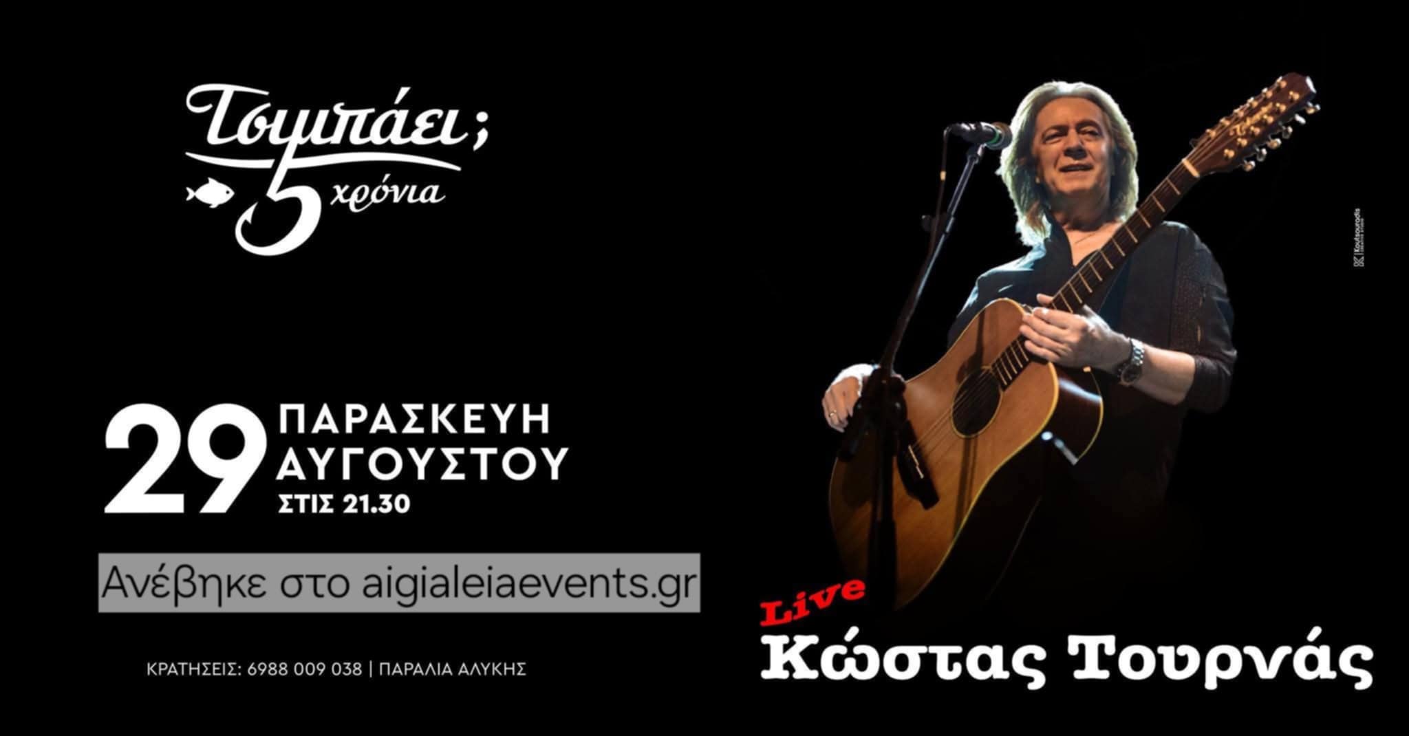 Αφίσα εκδήλωσης στο Τσιμπάει με τον Κώστα Τουρνά Live στο Τσιμπάει στις 29 Αυγούστου 2025 και ώρα 21:30.