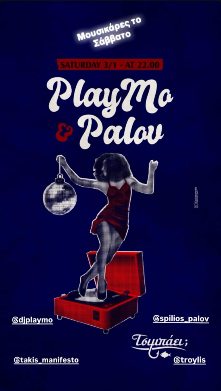 PlayMo & Palov στο Τσιμπάει