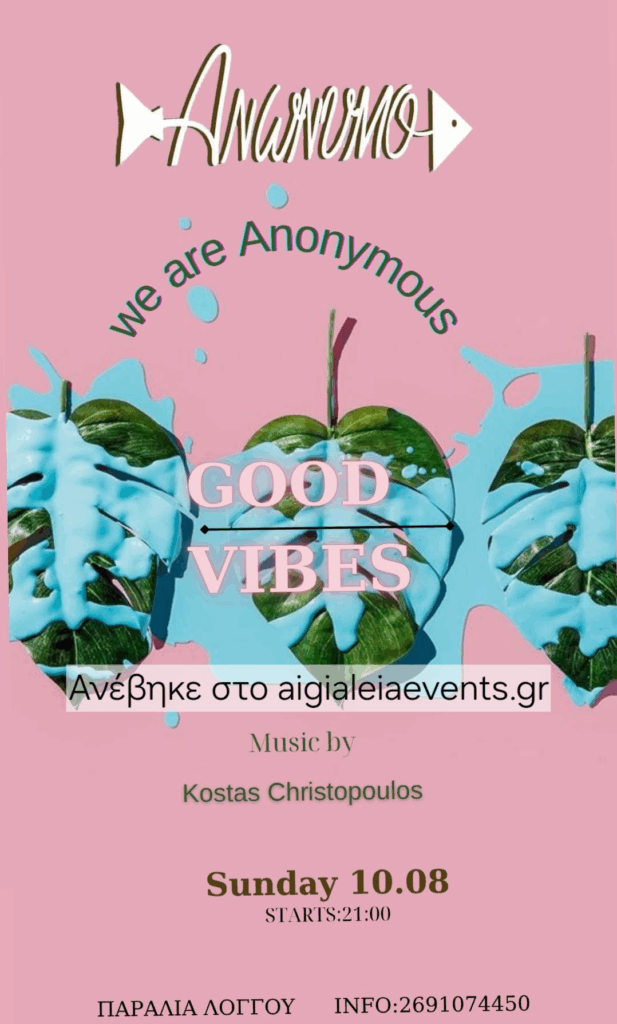 Αφίσα εκδήλωσης στο Ανώνυμο με Dj τον Kosta Christopoulo στις 10 Αυγούστου 2025 και ώρα 21:00.
