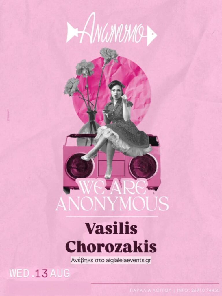 Αφίσα εκδήλωσης στο Ανώνυμο με Dj Chorozaki στις 13 Αυγούστου 2025 και ώρα 21:00.