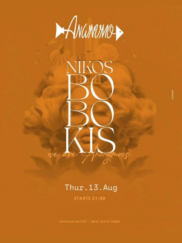 Αφίσα εκδήλωσης στο Ανώνυμο με Dj τον Niko Boboki στις 13 Αυγούστου 2026 και ώρα 21:00.