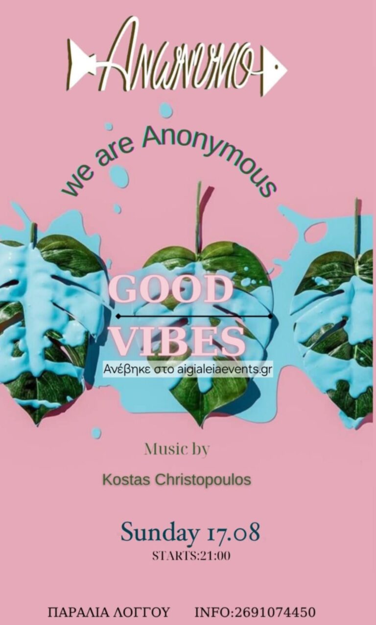 Αφίσα εκδήλωσης στο Ανώνυμο με Dj τον Kosta Christopoulo στις 17 Αυγούστου 2025 και ώρα 21:00.
