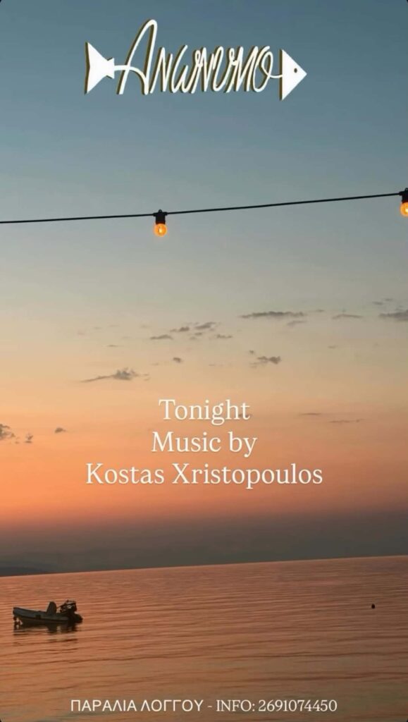 Αφίσα εκδήλωσης στο Ανώνυμο με Dj τον Kosta Xristopoulo στις 17 Αυγούστου 2026 και ώρα 21:00.