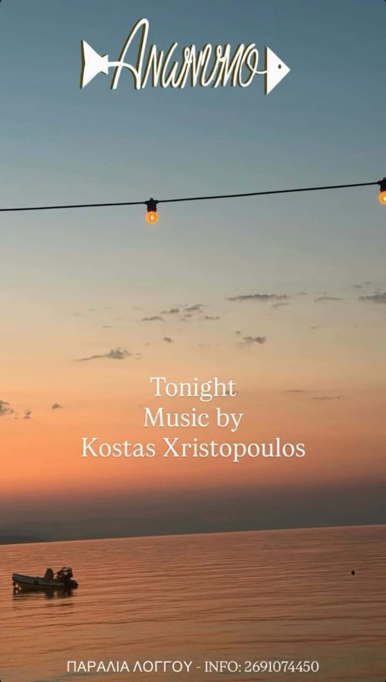 Αφίσα εκδήλωσης στο Ανώνυμο με Dj τον Kosta Xristopoulo στις 17 Αυγούστου 2026 και ώρα 21:00.