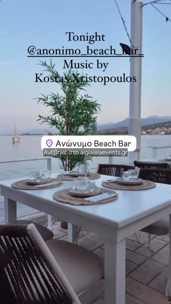 Αφίσα εκδήλωσης στο Ανώνυμο με Dj τον Kosta Christopoulo στις 18 Αυγούστου 2025 και ώρα 21:00.