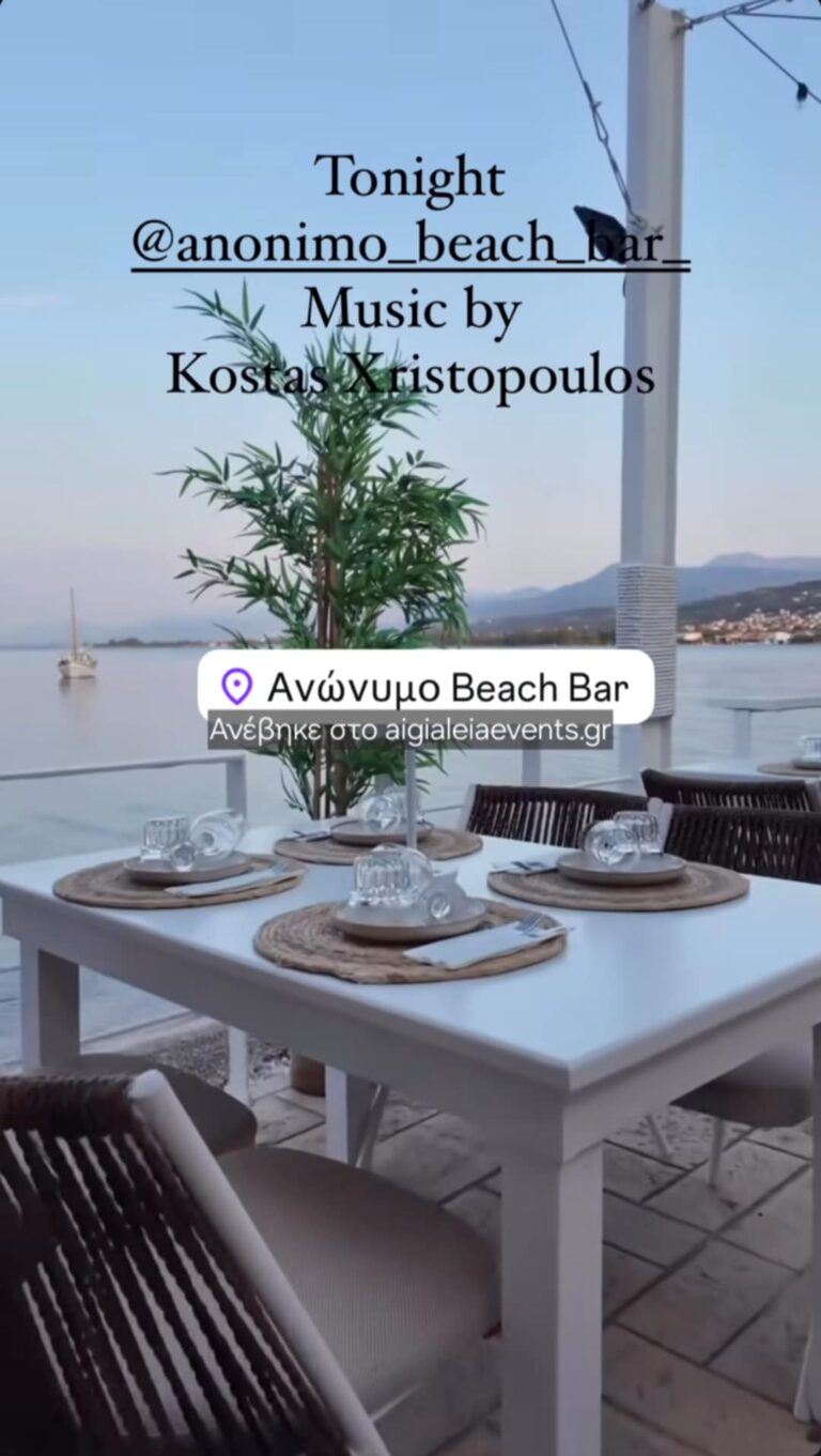 Αφίσα εκδήλωσης στο Ανώνυμο με Dj τον Kosta Christopoulo στις 18 Αυγούστου 2025 και ώρα 21:00.