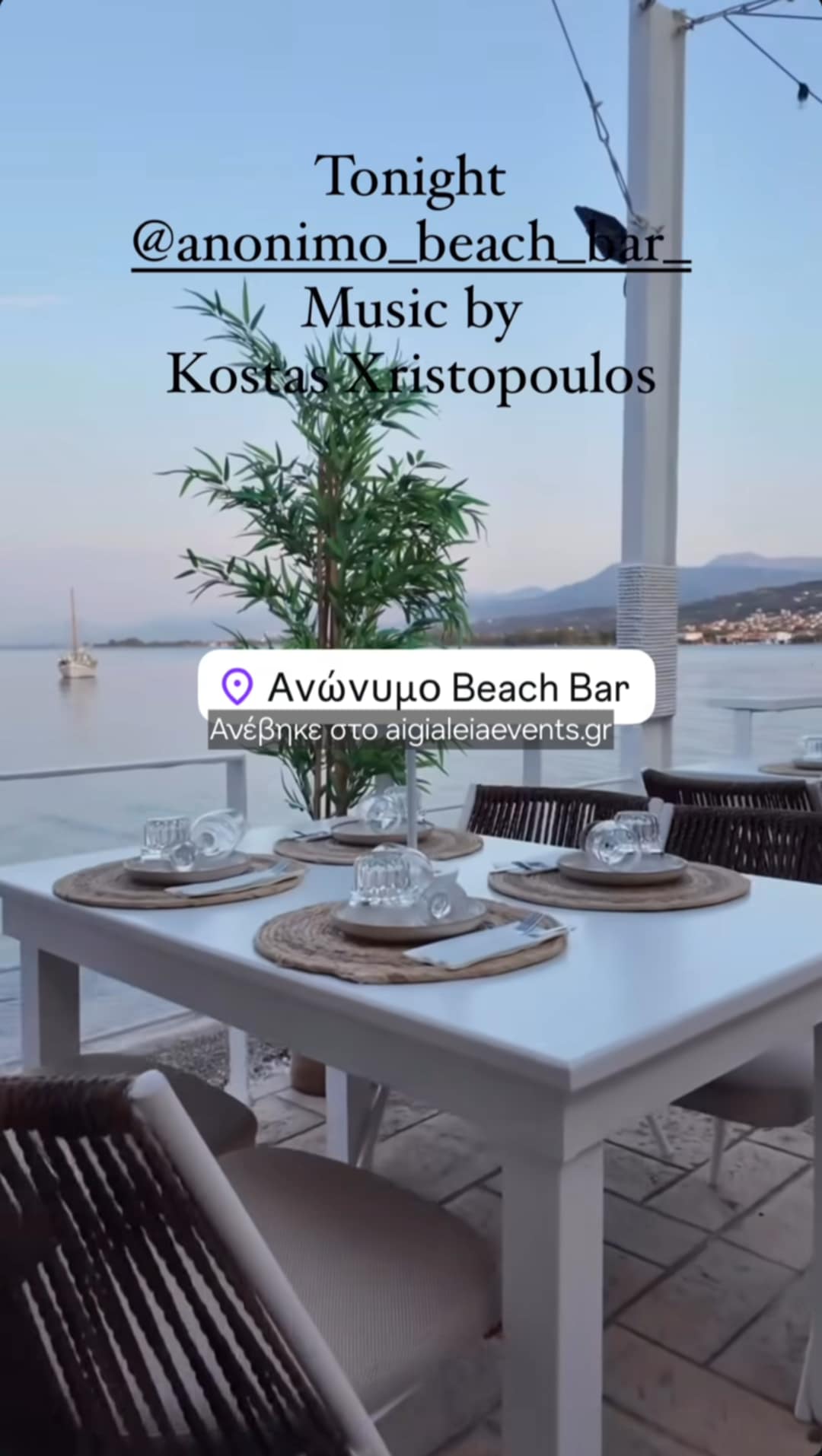 Αφίσα εκδήλωσης στο Ανώνυμο με Dj τον Kosta Christopoulo στις 18 Αυγούστου 2025 και ώρα 21:00.