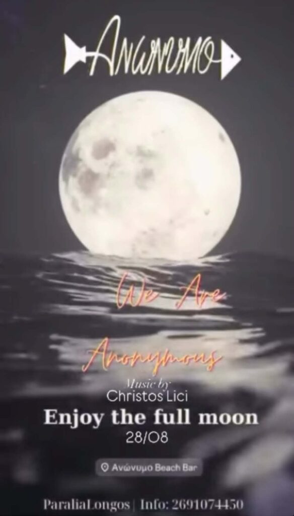 Αφίσα εκδήλωσης στο Ανώνυμο με Dj τον Christo Lici στις 28 Αυγούστου 2026 και ώρα 21:00.