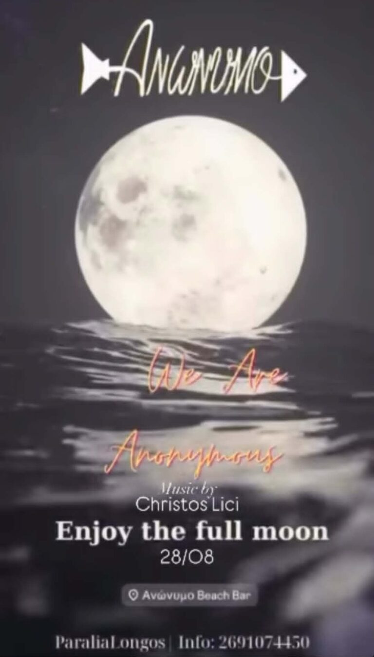 Αφίσα εκδήλωσης στο Ανώνυμο με Dj τον Christo Lici στις 28 Αυγούστου 2026 και ώρα 21:00.