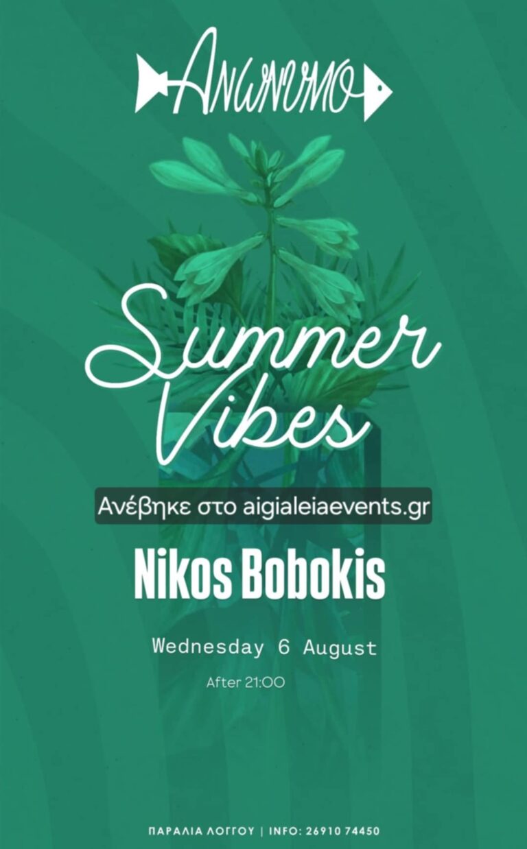 Αφίσα εκδήλωσης στο Ανώνυμο με Dj τον Niko Boboki στις 6 Αυγούστου 2025 και ώρα 21:00.