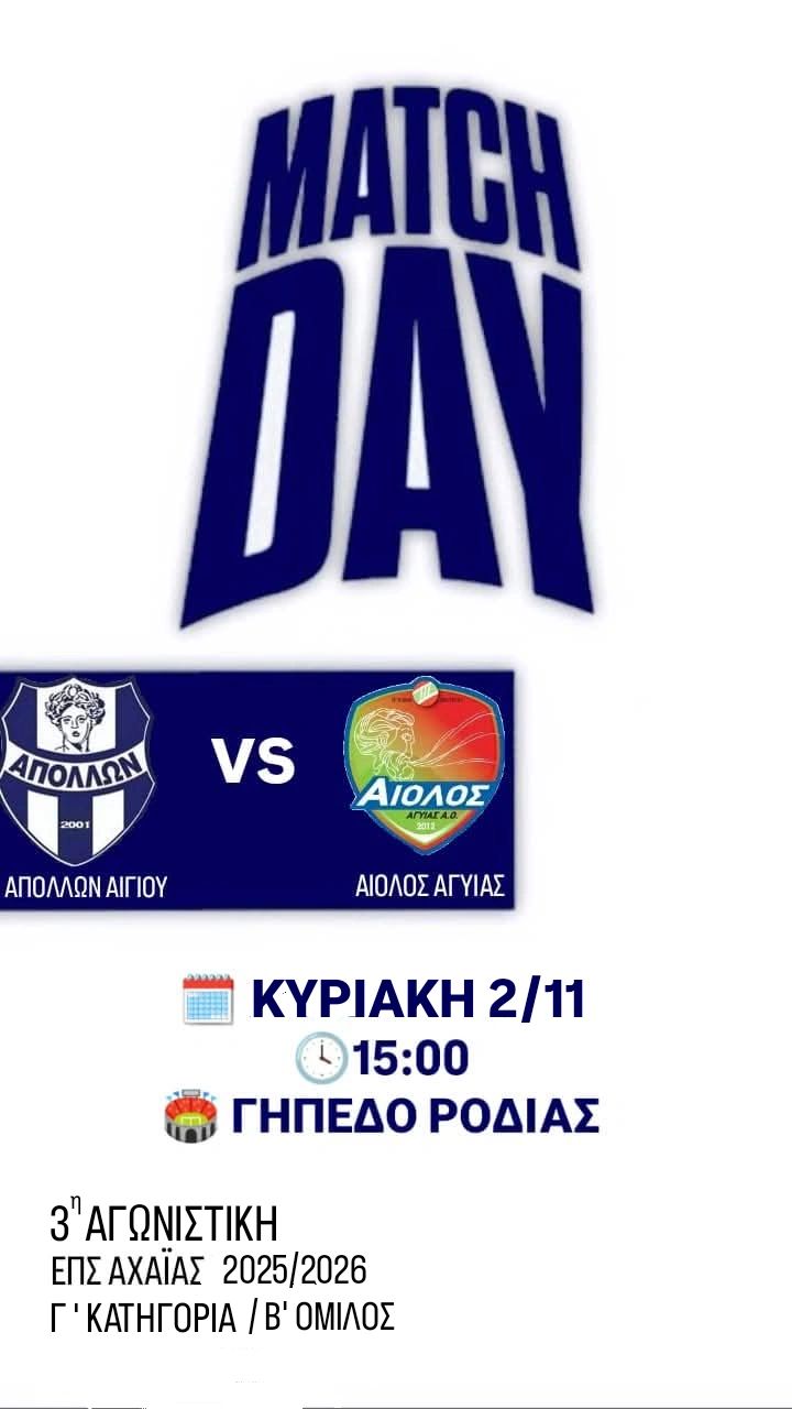 Αφίσα ποδοσφαιρικού αγώνα του Απόλλων Αιγίου εναντίον του Αιόλου Αγυιάς στις 2 Νοεμβρίου 2025 και ώρα 15:00 στο Γήπεδο Ροδιάς.
