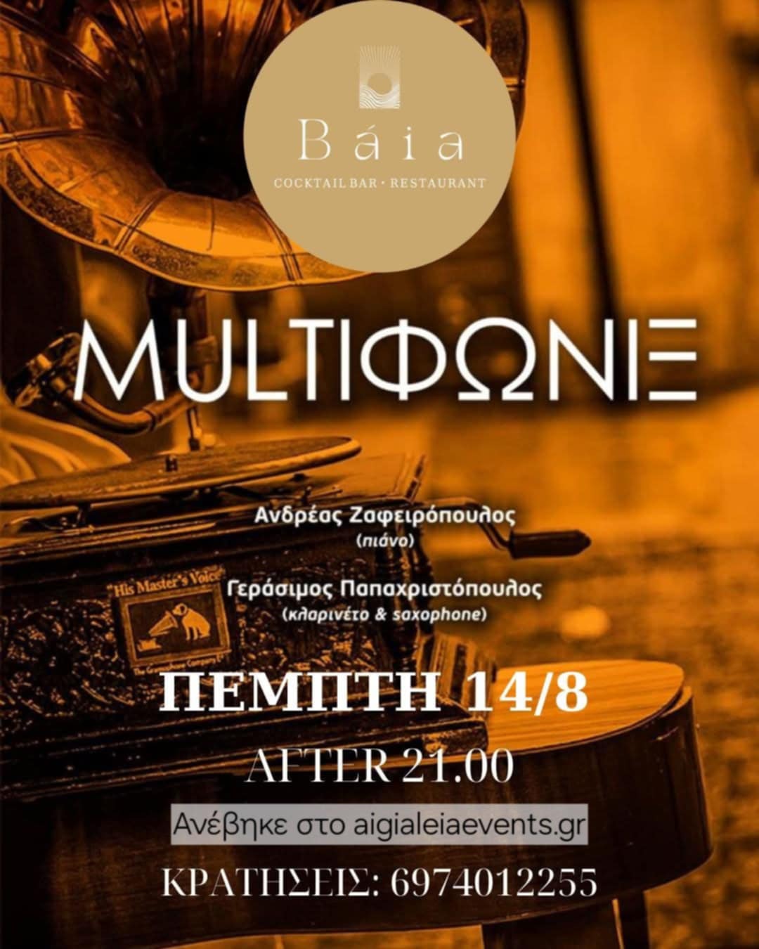 Αφίσα εκδήλωσης στο Baia στις 14 Αυγούστου 2025 μετά τις 21:00. Οι Multiφωνίξ θα παίξουν ζωντανά.