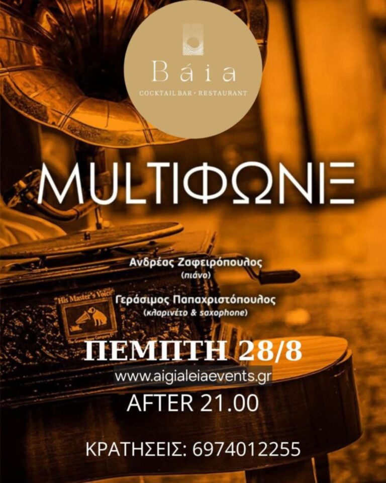 Αφίσα εκδήλωσης στο Baia στις 28 Αυγούστου 2025 μετά τις 21:00. Οι Multiφωνίξ θα παίξουν ζωντανά.