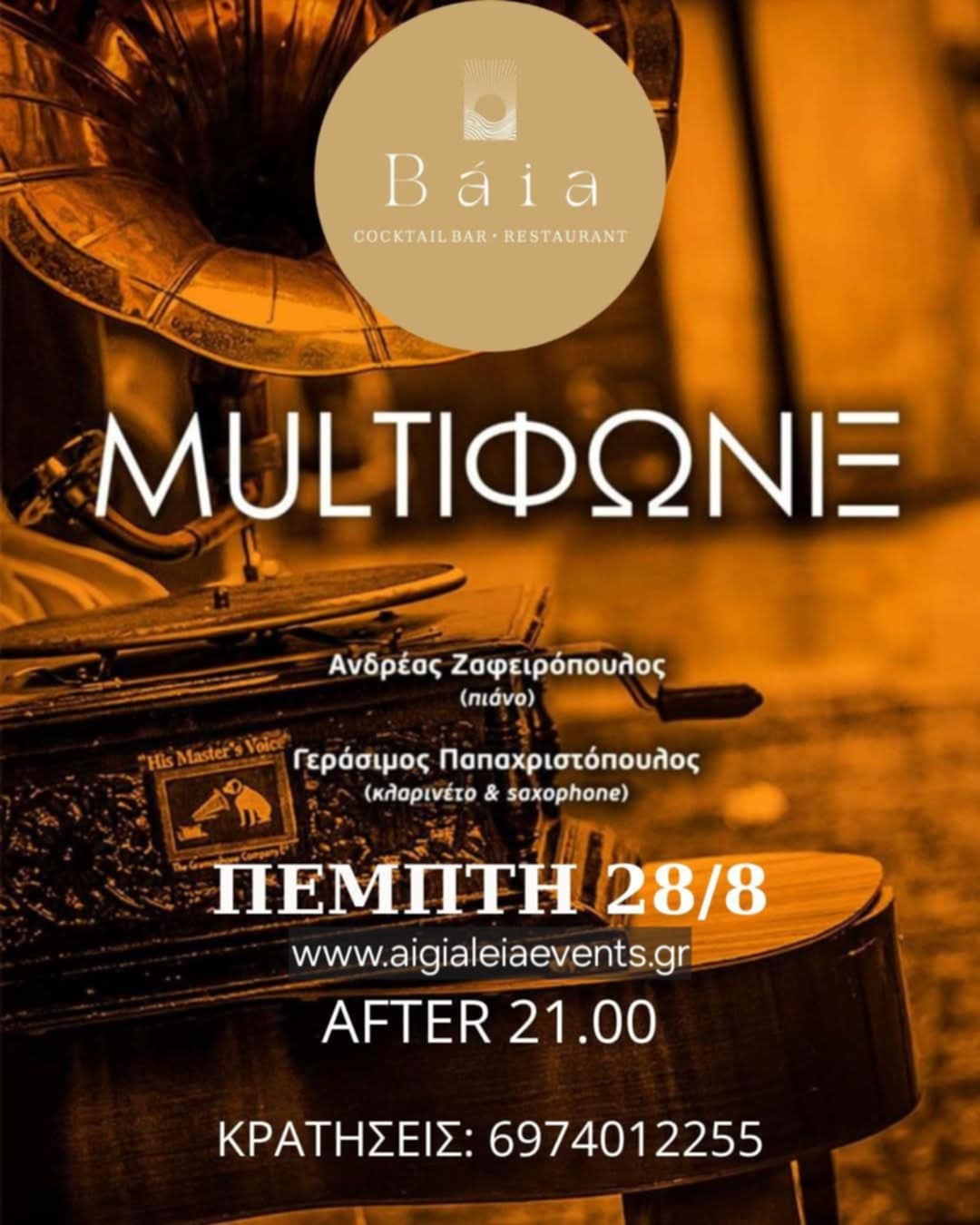 Αφίσα εκδήλωσης στο Baia στις 28 Αυγούστου 2025 μετά τις 21:00. Οι Multiφωνίξ θα παίξουν ζωντανά.