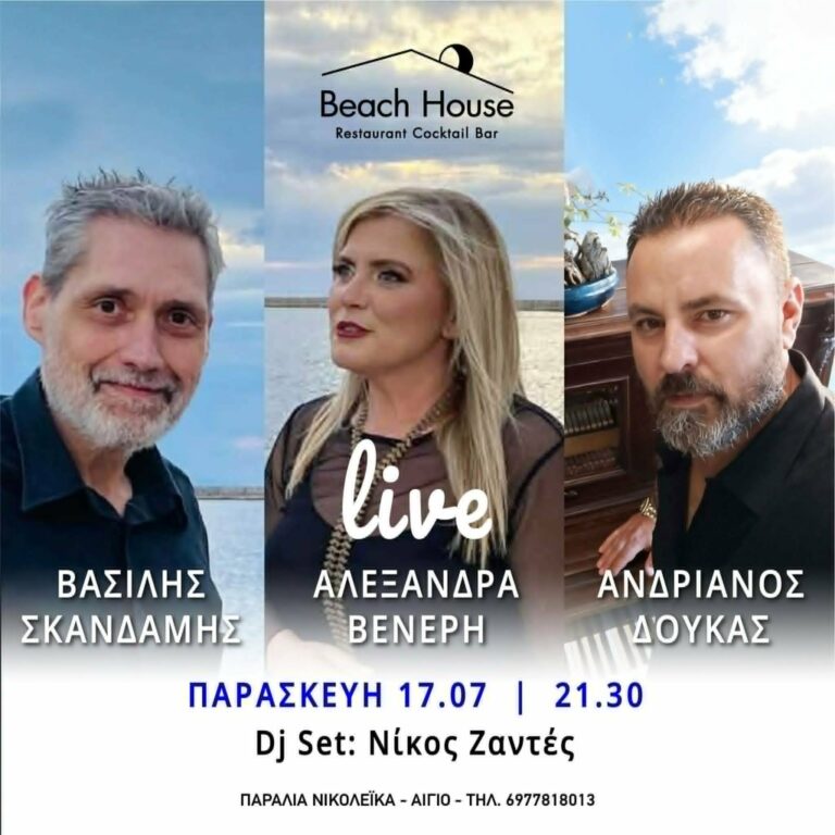 Αφίσα εκδήλωσης με ζωντανή μουσική στο Beach House στις 17 Ιουλίου 2026 και τον Dj Νίκο Ζαντέ.