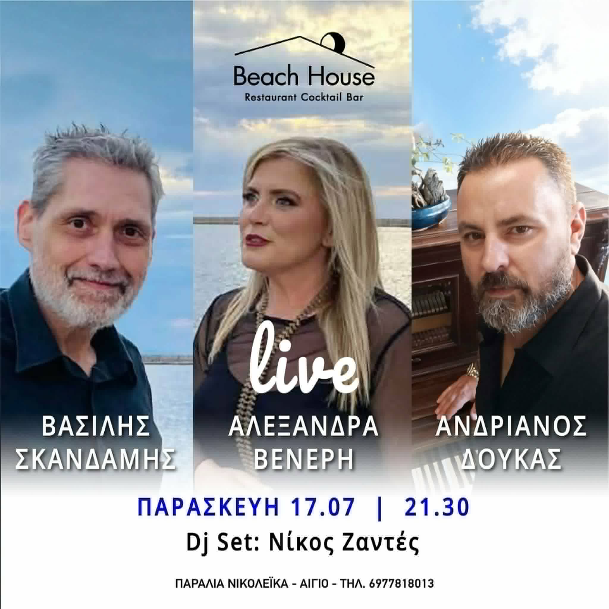 Αφίσα εκδήλωσης με ζωντανή μουσική στο Beach House στις 17 Ιουλίου 2026 και τον Dj Νίκο Ζαντέ.