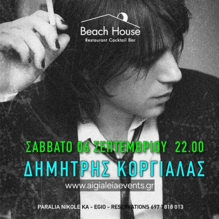 Αφίσα εκδήλωσης στο Beach House στις 6 Σεπτεμβρίου 2025 και ώρα 22:00 με τον Δημήτρη Κοργιαλά Live.