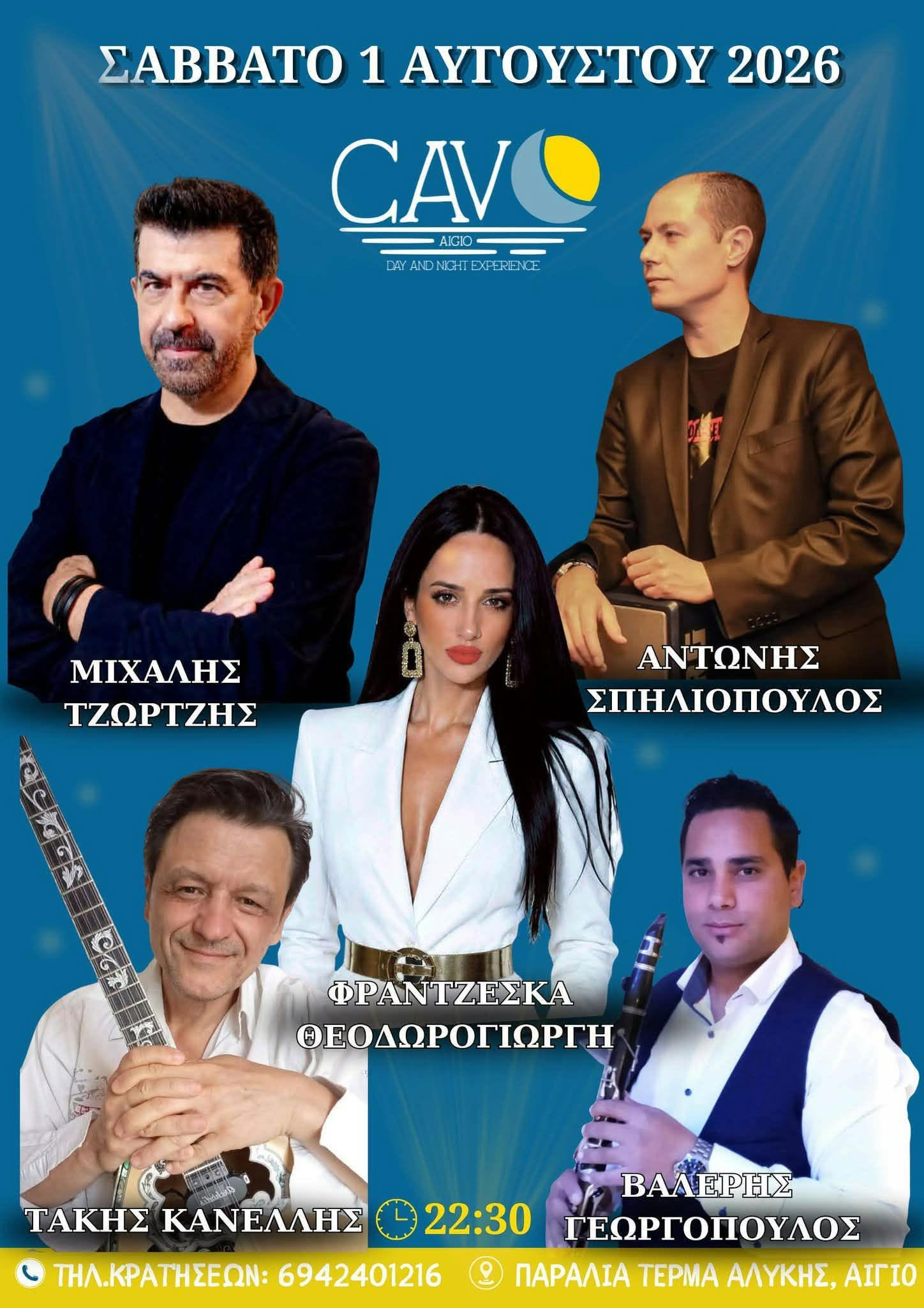 Αφίσα εκδήλωσης στο Cavo με Live μουσική βραδιά την 1 Αυγούστου 2026 και ώρα 22:30.