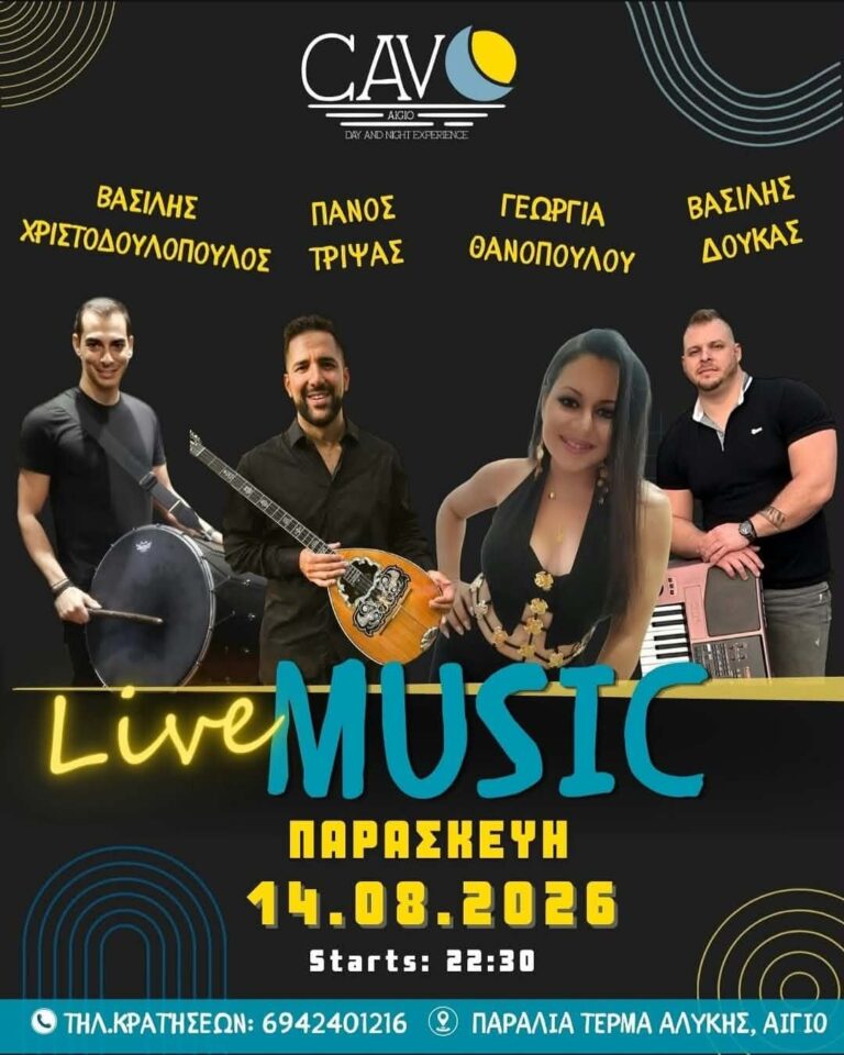 Αφίσα εκδήλωσης στο Cavo με Live μουσική βραδιά στις 14 Αυγούστου 2026 και ώρα 22:30.