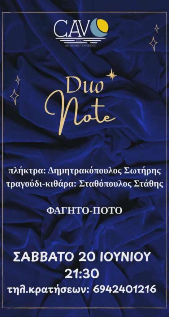 Αφίσα εκδήλωσης στο Cavo με Live μουσική βραδιά στις 20 Ιουνίου 2026 και ώρα 21:30.