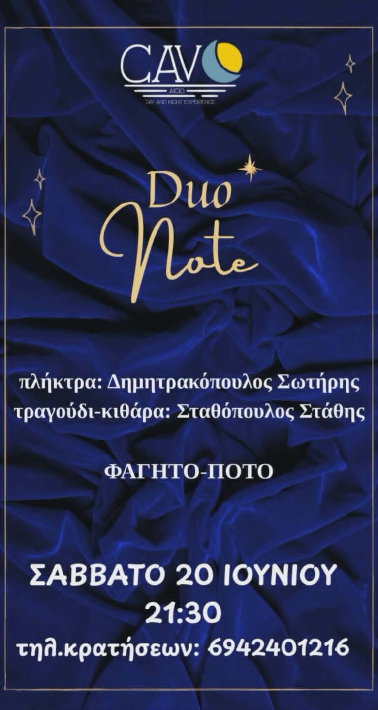 Αφίσα εκδήλωσης στο Cavo με Live μουσική βραδιά στις 20 Ιουνίου 2026 και ώρα 21:30.