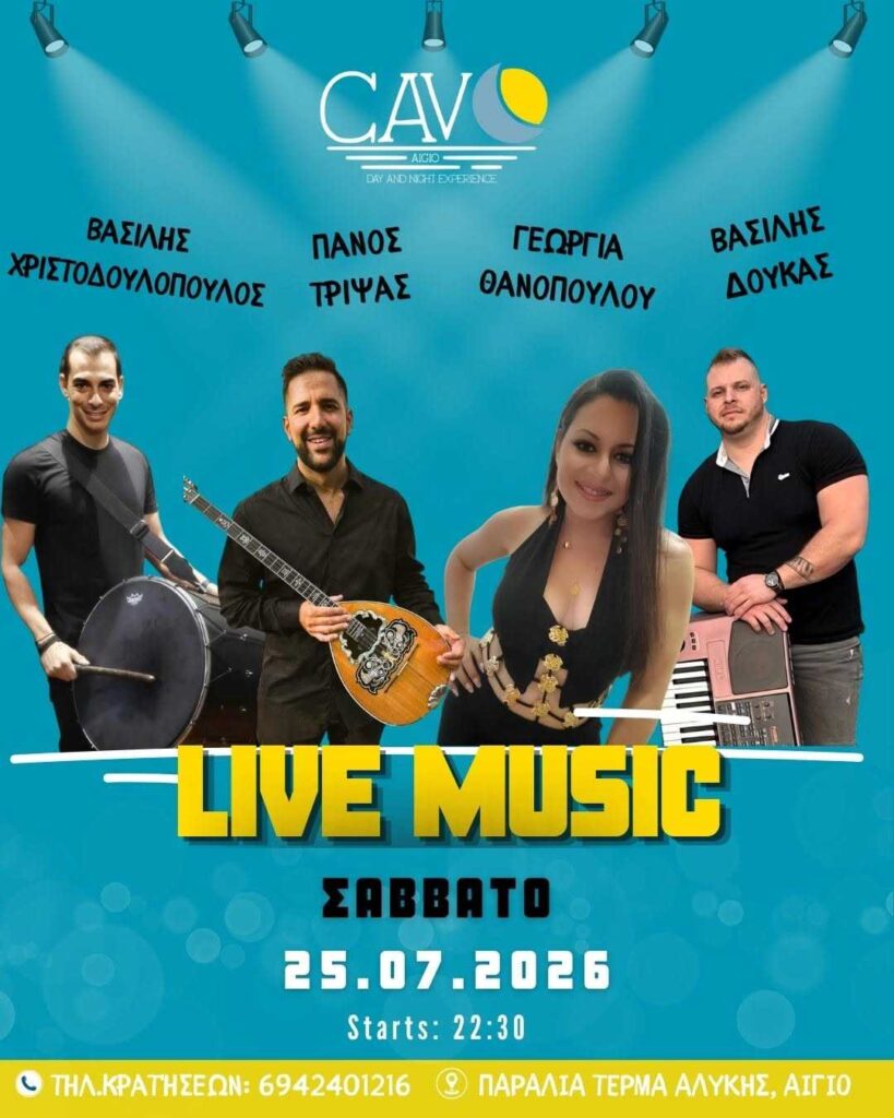 Αφίσα εκδήλωσης στο Cavo με Live μουσική βραδιά στις 25 Ιουλίου 2026 και ώρα 22:30.