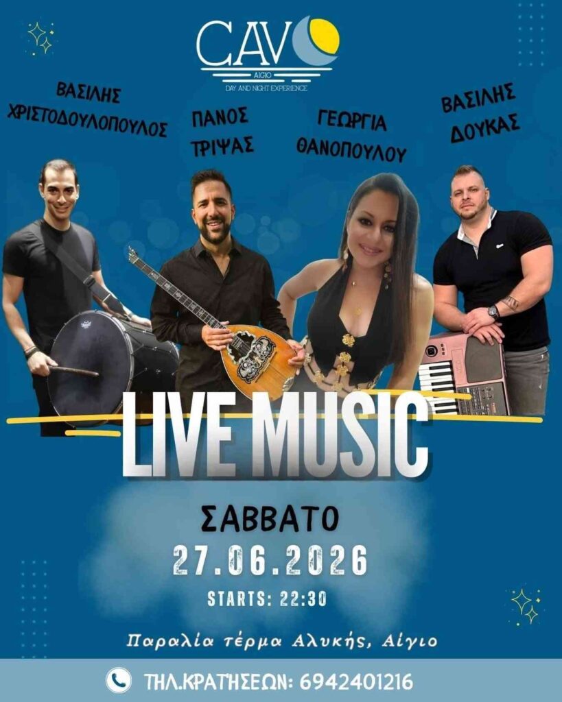 Αφίσα εκδήλωσης στο Cavo με Live μουσική βραδιά στις 27 Ιουνίου 2026 και ώρα 22:30.