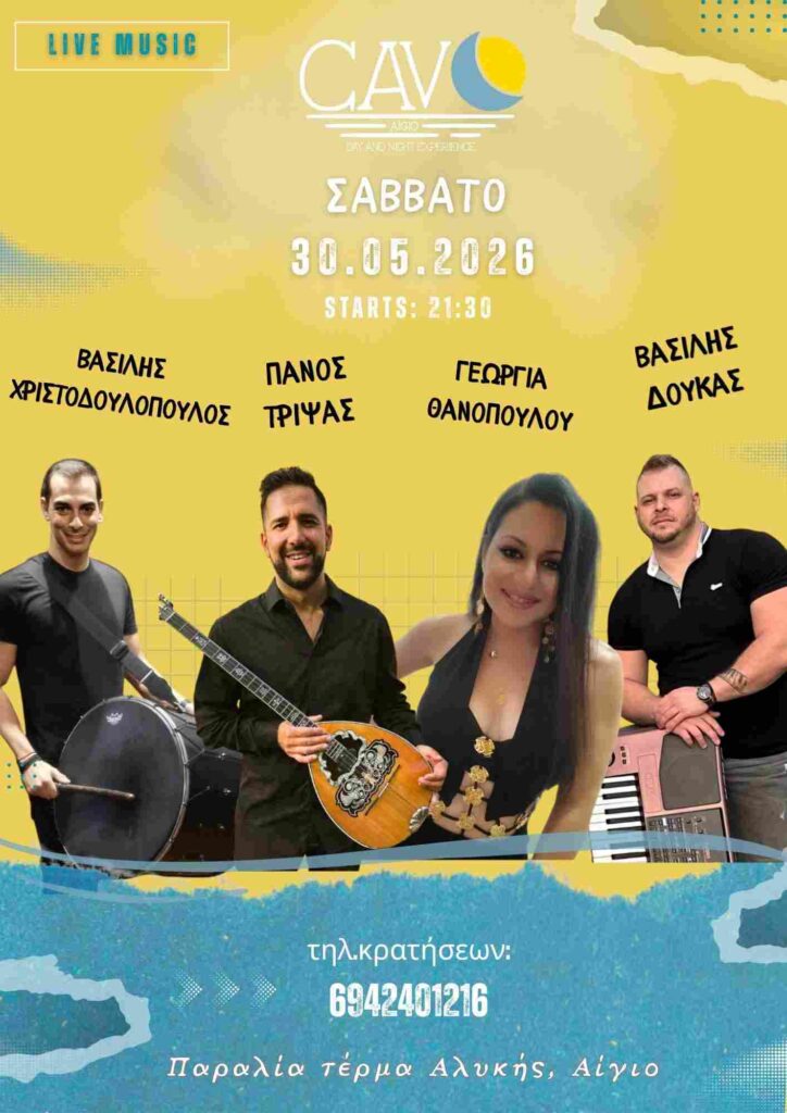 Αφίσα εκδήλωσης στο Cavo με Live μουσική βραδιά στις 30 Μαΐου 2026 και ώρα 21:30.