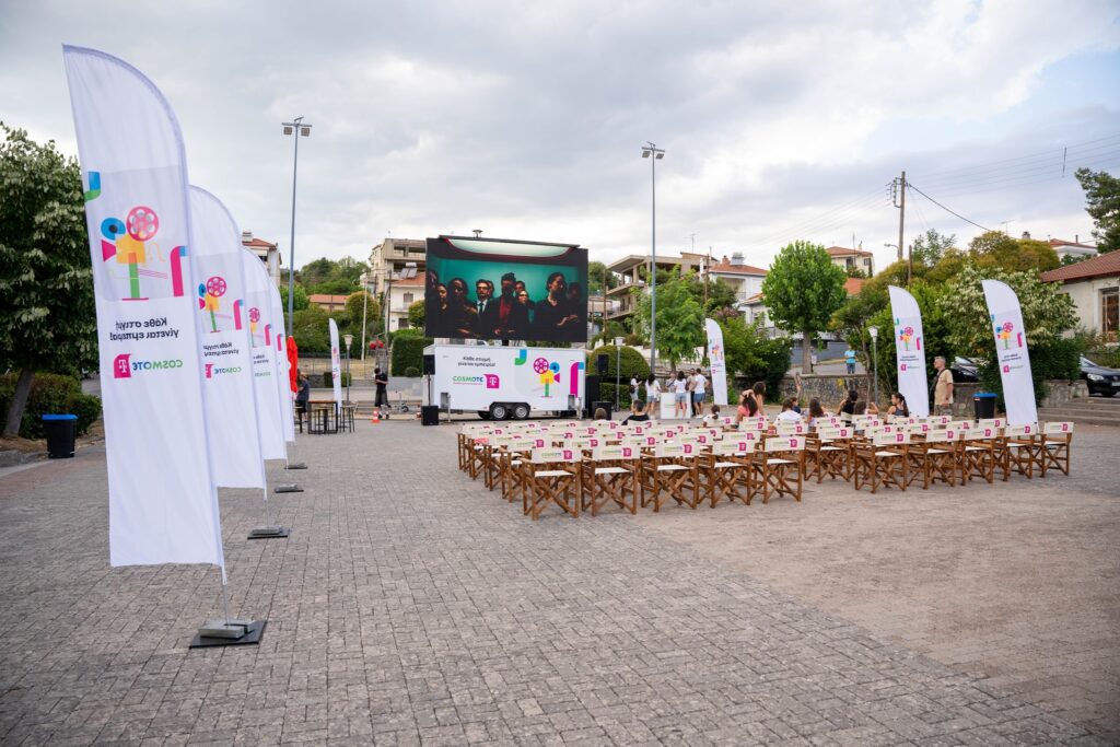 Cosmote θερινό σινεμά