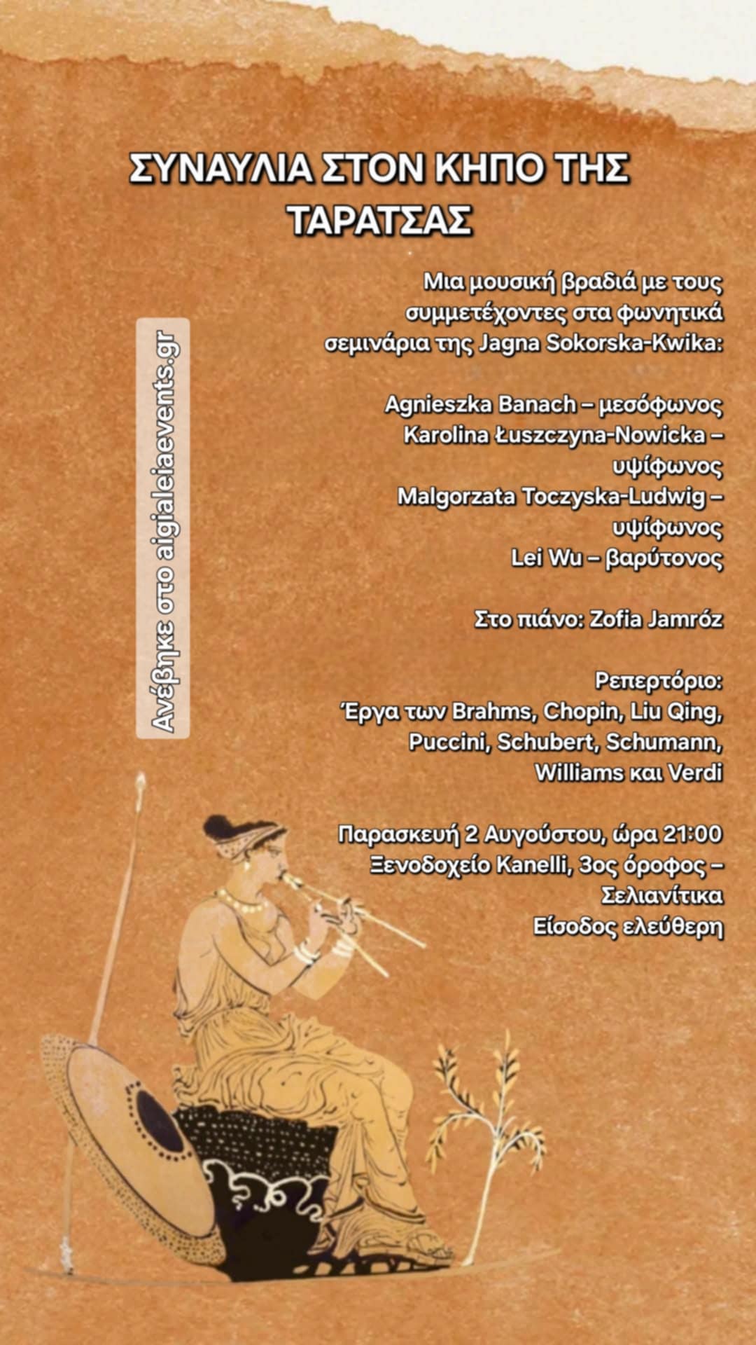 Αφίσα εκδήλωσης στο Hotel Kanelli στα Σελιανίτικα στις 2 Αυγούστου 2025 και ώρα 21:00 στον κήπο της ταράτσας στον 3ο όροφο.