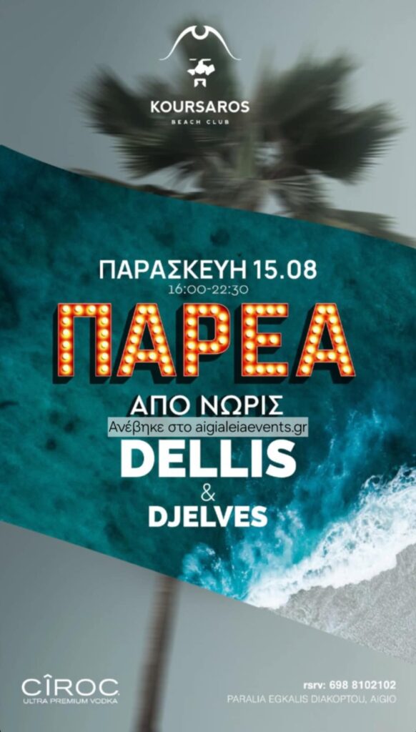 Αφίσα εκδήλωσης στο Κουρσάρο στις 15 Αυγούστου 2025 και ώρα 16:00 - 22:30 παρέα με Dj Delli και Dj Elves.