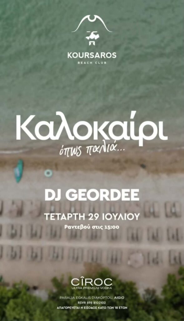 Αφίσα εκδήλωσης στο Κουρσάρο στις 29 Ιουλίου 2026 με τον Dj Geordee στις 15:00.