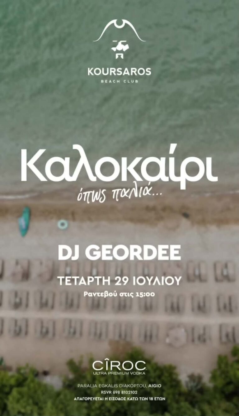 Αφίσα εκδήλωσης στο Κουρσάρο στις 29 Ιουλίου 2026 με τον Dj Geordee στις 15:00.