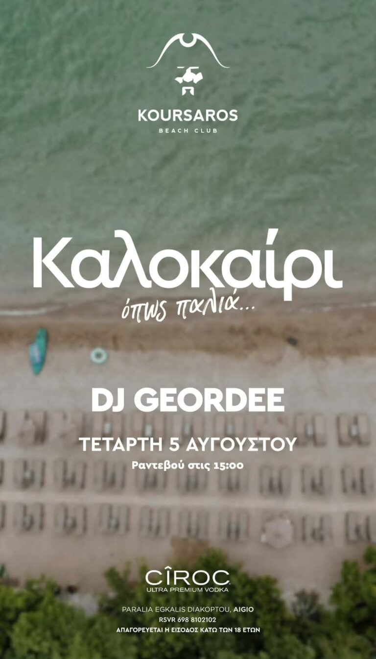 Αφίσα εκδήλωσης στο Κουρσάρο στις 5 Αυγούστου 2026 με τον Dj Geordee στις 15:00.