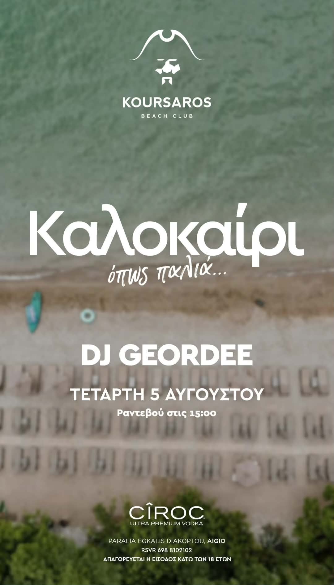 Αφίσα εκδήλωσης στο Κουρσάρο στις 5 Αυγούστου 2026 με τον Dj Geordee στις 15:00.
