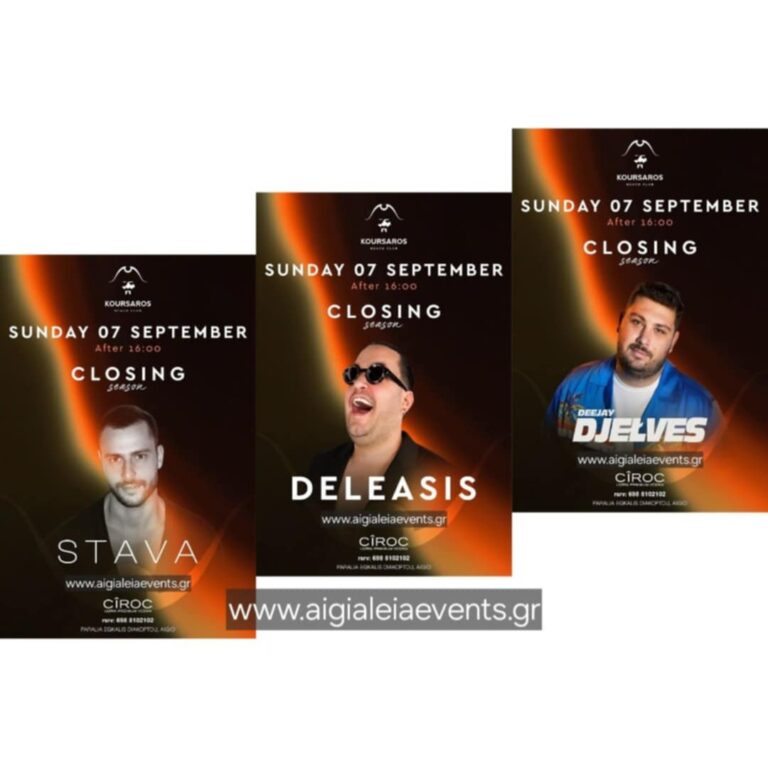 Αφίσα εκδήλωσης στον Κουρσάρο στις 7 Σεπτεμβρίου 2025 με closing season από τις 16:00 η ώρα.