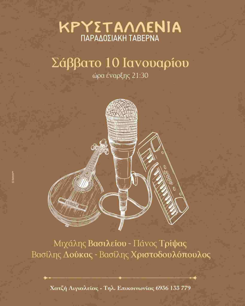 Αφίσα εκδήλωσης στην Κρυσταλλένια με ζωντανή μουσική το Σάββατο 10 Ιανουαρίου 2026 με ώρα έναρξης 21:30.