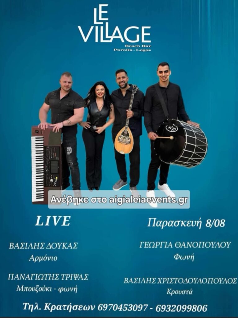 Αφίσα εκδήλωσης στο Le Village με ζωντανή μουσική στις 8 Αυγούστου 2025.