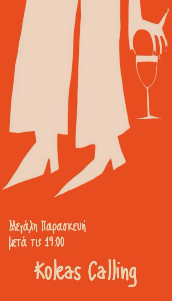 Αφίσα εκδήλωσης στο Mango στις 10 Απριλίου 2026 με τον Dj Koleas Calling.