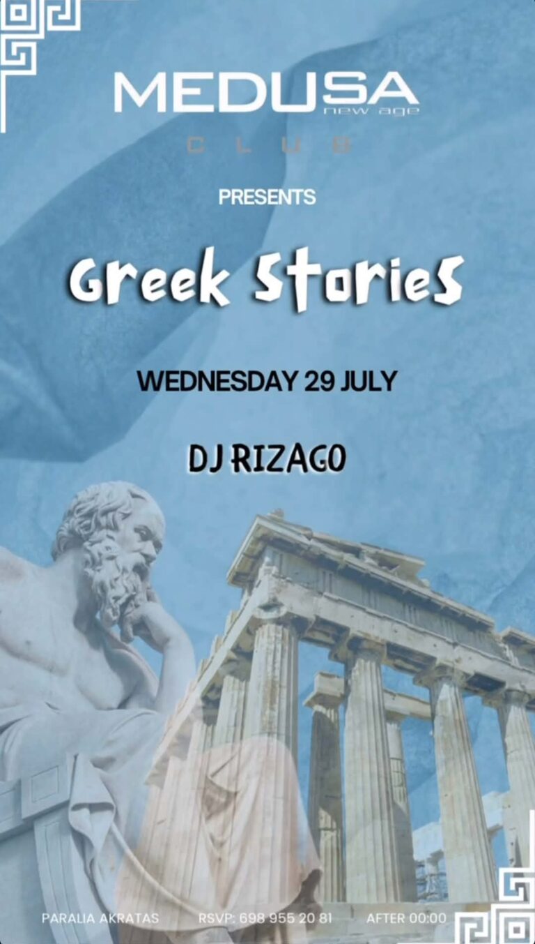 Αφίσα εκδήλωσης στο Medusa με τον Dj Rizago στις 29 Ιουλίου 2026.