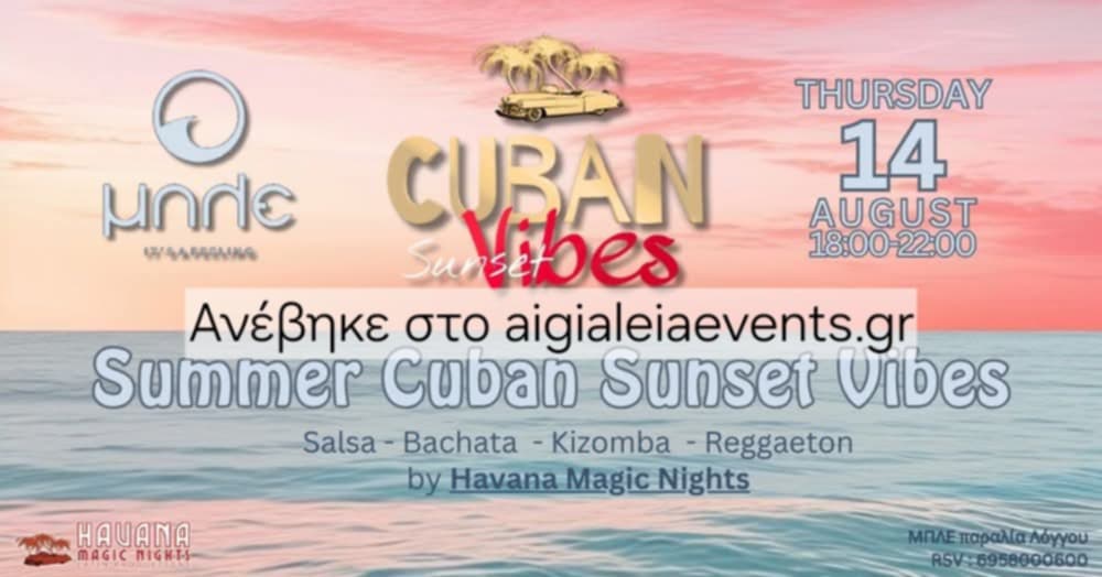 Αφίσα εκδήλωσης στο Μπλε στις 14 Αυγούστου 2025 και ώρα 18:00 - 22:00 με μελωδίες και χορό που αναδίδουν άρωμα Κούβας.
