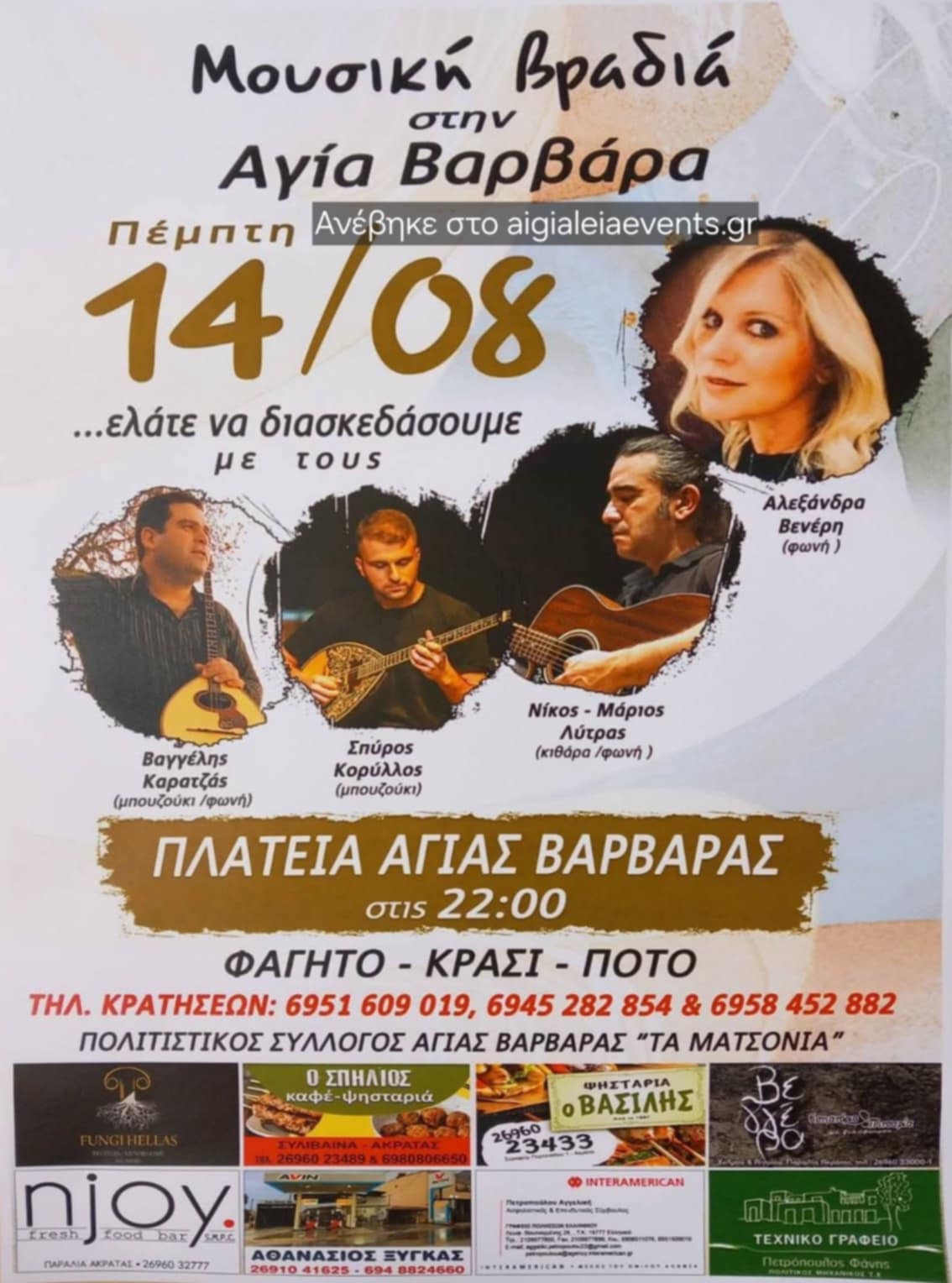 Αφίσα εκδήλωσης στην Αγία Βαρβάρα με ζωντανή μουσική βραδιά στις 14 Αυγούστου και ώρα 22:00 στη πλατεία του χωριού.