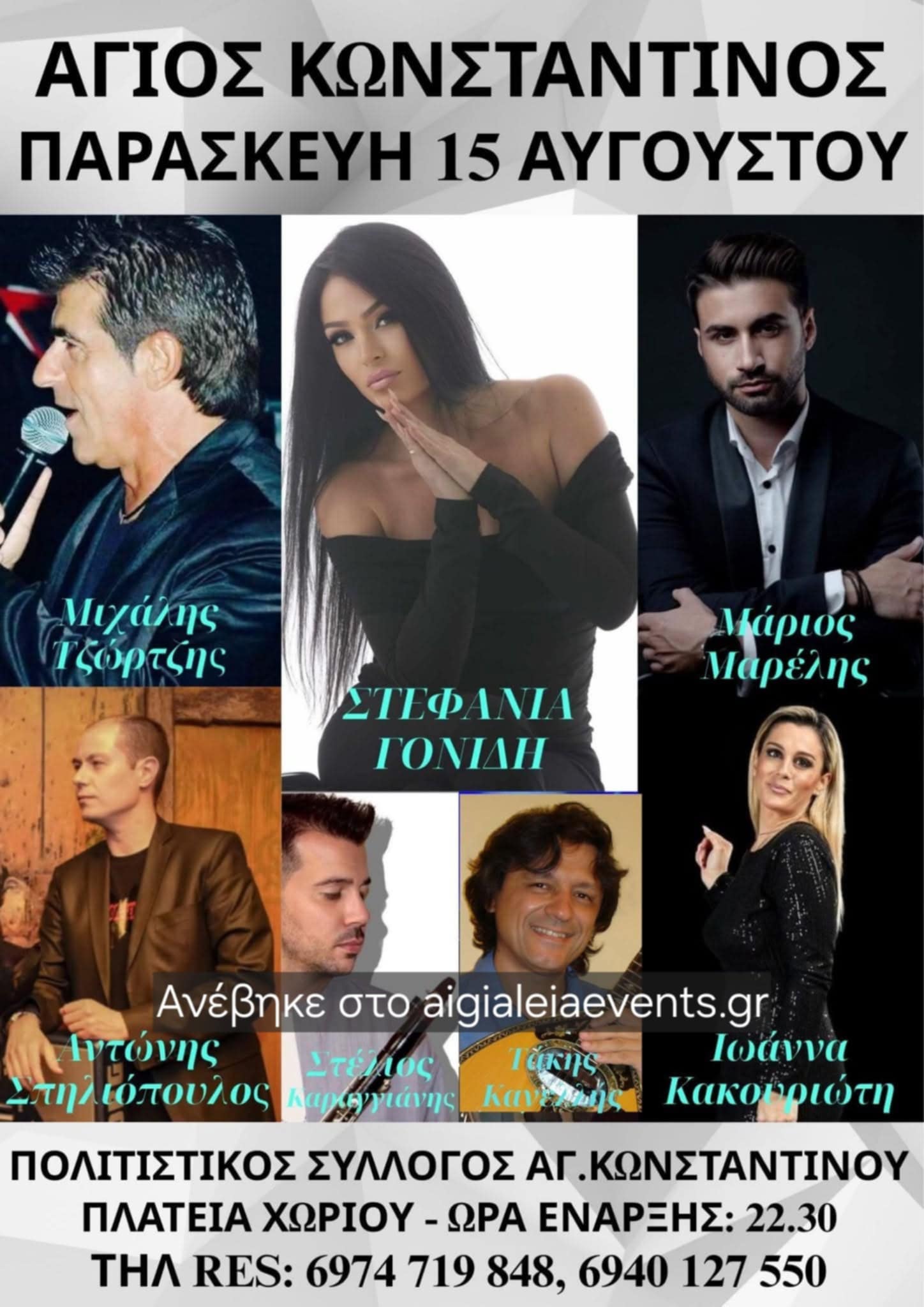 Αφίσα εκδήλωσης στον Άγιο Κωνσταντίνο με ζωντανή μουσική στις 15 Αυγούστου 2025 και ώρα 22:30.