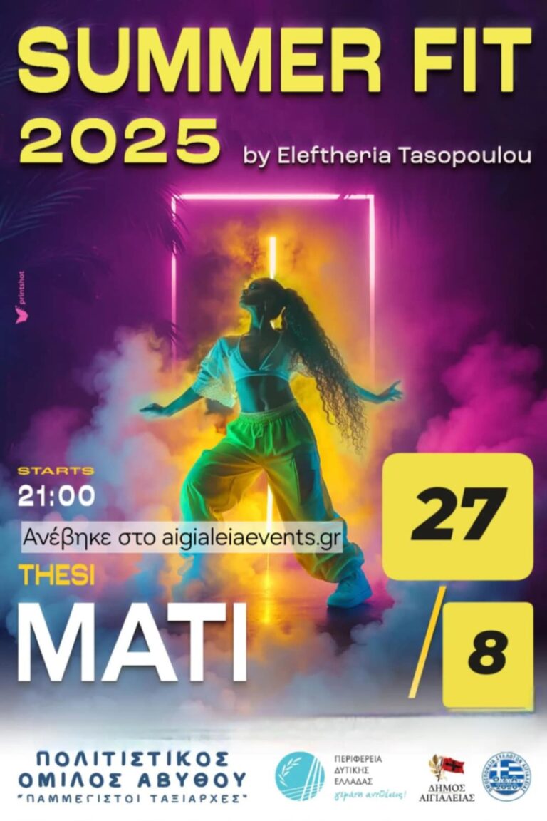 Αφίσα εκδήλωσης στην θέση "Μάτι" της παραλίας Άκολης με Summer Fit από την Ελευθερία Τασοπούλου. Ημερομηνία 27 Αυγούστου 2025 και ώρα 21:00.