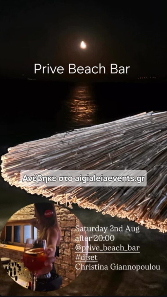 Αφίσα εκδήλωσης στις 2 Αυγούστου 2025 στο Prive Beach Bar με Dj την Christina Giannopoulou μετά τις 20:00.