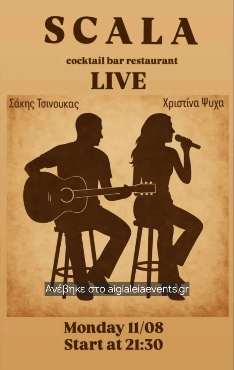 Αφίσα εκδήλωσης στο Scala με ζωντανή μουσική την Δευτέρα 11 Αυγούστου 2025 και ώρα 21:30.