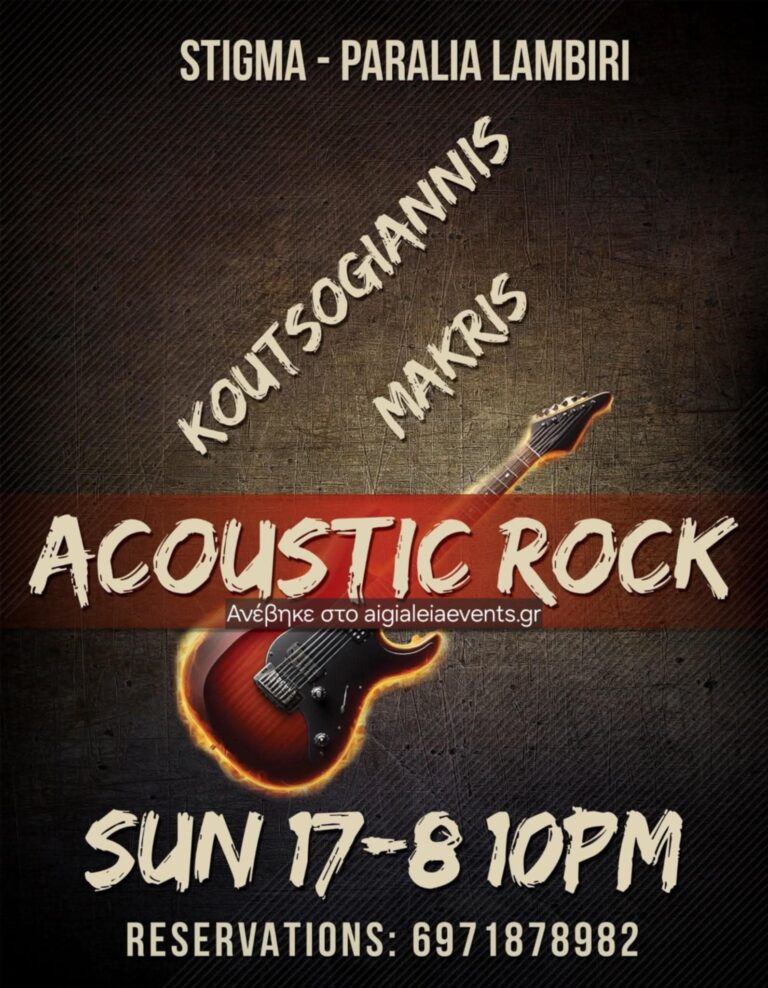 Αφίσα εκδήλωσης στο Stigma Bar στο Λαμπίρι με Acoustic Rock βραδιά στις 17 Αυγούστου 2025 και ώρα 22:00.